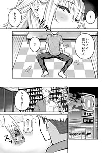 Page 12: 011.jpg | Darashinai Gal ni Okane o Kashite Yarasete morau Seikatsu 2 - Make Money Make Love | View Page!