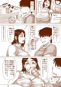 Page 6: 005.jpg | Darashinai Obasan to H Shita Hanashi | View Page!