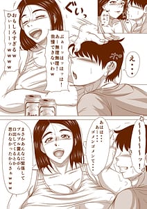 Page 9: 008.jpg | Darashinai Obasan to H Shita Hanashi | View Page!