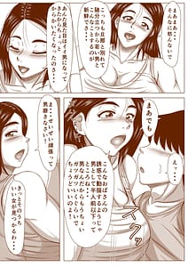 Page 10: 009.jpg | Darashinai Obasan to H Shita Hanashi | View Page!