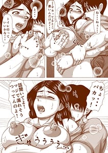 Page 12: 011.jpg | Darashinai Obasan to H Shita Hanashi | View Page!