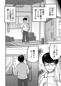 Page 8: 007.jpg | Darashinai Onna -Sex Dake wa Manten no Saiaku Onna ni Boku wa Tsukamaru | View Page!