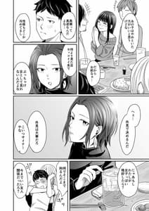 Page 5: 004.jpg | Dare Yori Otome na Aitsu | View Page!