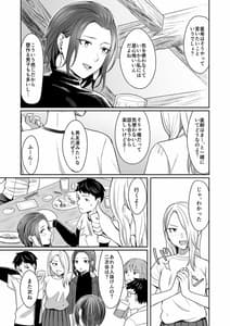 Page 6: 005.jpg | Dare Yori Otome na Aitsu | View Page!