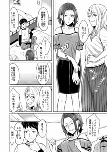 Page 7: 006.jpg | Dare Yori Otome na Aitsu | View Page!