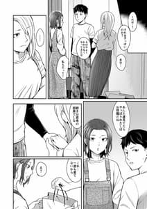 Page 9: 008.jpg | Dare Yori Otome na Aitsu | View Page!