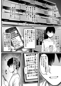 Page 3: 002.jpg | Dare demo Haken Dekiru Deliheal Appli de Otonari no Seiso Tsuma o Shimei Shitemitara | View Page!