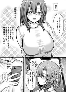 Page 4: 003.jpg | Dare demo Haken Dekiru Deliheal Appli de Otonari no Seiso Tsuma o Shimei Shitemitara | View Page!