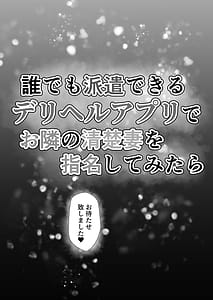 Page 6: 005.jpg | Dare demo Haken Dekiru Deliheal Appli de Otonari no Seiso Tsuma o Shimei Shitemitara | View Page!