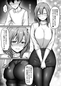 Page 7: 006.jpg | Dare demo Haken Dekiru Deliheal Appli de Otonari no Seiso Tsuma o Shimei Shitemitara | View Page!