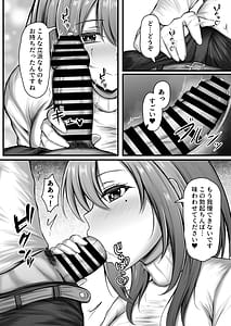 Page 10: 009.jpg | Dare demo Haken Dekiru Deliheal Appli de Otonari no Seiso Tsuma o Shimei Shitemitara | View Page!