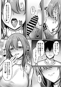 Page 12: 011.jpg | Dare demo Haken Dekiru Deliheal Appli de Otonari no Seiso Tsuma o Shimei Shitemitara | View Page!