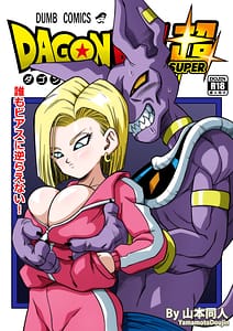 Page 1: 000.jpg | Dare mo Beerus ni Sakaraenai! | View Page!