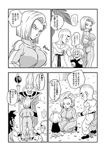 Page 11: 010.jpg | Dare mo Beerus ni Sakaraenai! | View Page!