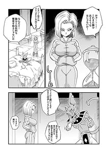 Page 12: 011.jpg | Dare mo Beerus ni Sakaraenai! | View Page!