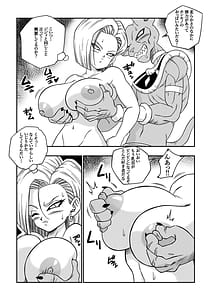 Page 14: 013.jpg | Dare mo Beerus ni Sakaraenai! | View Page!
