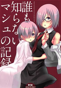 Page 1: 000.jpg | Dare mo Shiranai Mash no Kiroku - Mash Kyrielight record nobody knows | View Page!