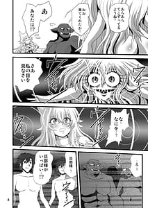 Page 4: 003.jpg | Dare ni Demo Yarashikunai de | View Page!