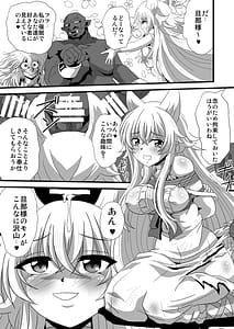 Page 5: 004.jpg | Dare ni Demo Yarashikunai de | View Page!