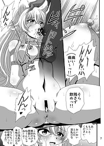 Page 7: 006.jpg | Dare ni Demo Yarashikunai de | View Page!