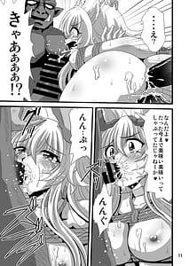 Page 11: 010.jpg | Dare ni Demo Yarashikunai de | View Page!