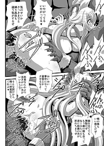 Page 14: 013.jpg | Dare ni Demo Yarashikunai de | View Page!