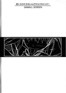 Page 4: 003.jpg | Dare nimo Watasanai n dakara Baka Shinji! | View Page!