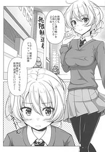 Page 4: 003.jpg | Darjeeling no Ero Hon -Okaimono Hen | View Page!