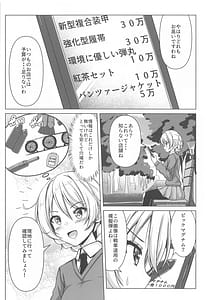 Page 5: 004.jpg | Darjeeling no Ero Hon -Okaimono Hen | View Page!