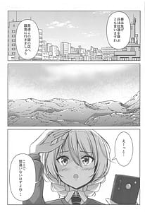 Page 6: 005.jpg | Darjeeling no Ero Hon -Okaimono Hen | View Page!