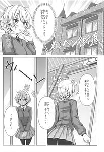Page 7: 006.jpg | Darjeeling no Ero Hon -Okaimono Hen | View Page!