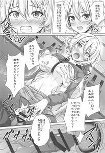 Page 15: 014.jpg | Darjeeling no Ero Hon -Okaimono Hen | View Page!