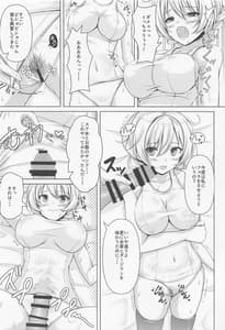 Page 7: 006.jpg | Darjeeling no Ero Hon -Sukumizu Hen | View Page!