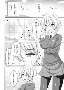Page 3: 002.jpg | Darjeeling no Himitsu no Sakusen Kaigi | View Page!