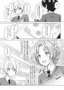 Page 4: 003.jpg | Darjeeling no Himitsu no Sakusen Kaigi | View Page!