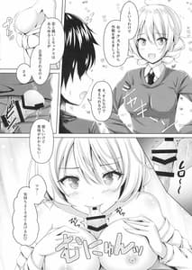 Page 5: 004.jpg | Darjeeling no Himitsu no Sakusen Kaigi | View Page!