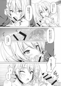 Page 6: 005.jpg | Darjeeling no Himitsu no Sakusen Kaigi | View Page!
