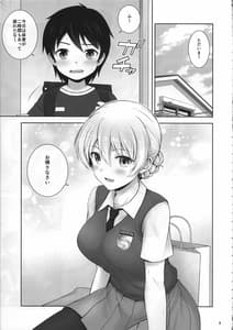 Page 4: 003.jpg | Darjeeling no Maid Fuku wa Osuki Desuka | View Page!