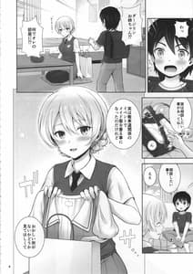 Page 5: 004.jpg | Darjeeling no Maid Fuku wa Osuki Desuka | View Page!