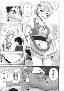 Page 8: 007.jpg | Darjeeling no Maid Fuku wa Osuki Desuka | View Page!