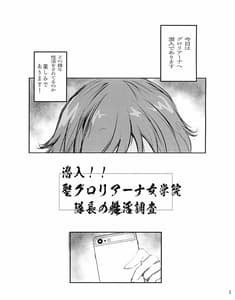 Page 2: 001.jpg | Darjeeling no Seikatsu Kansatsu Nisshi | View Page!