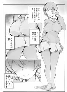 Page 3: 002.jpg | Darjeeling no Seikatsu Kansatsu Nisshi | View Page!