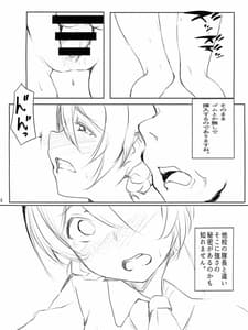 Page 7: 006.jpg | Darjeeling no Seikatsu Kansatsu Nisshi | View Page!