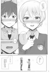 Page 4: 003.jpg | Darjeeling to Hatsukoi Camp | View Page!