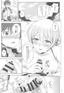 Page 10: 009.jpg | Darjeeling to Hatsukoi Camp | View Page!