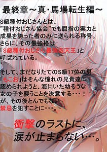Page 2: 001.jpg | Dark Passion -Shin Babatensei Hen- S-kyu Shitsuki Ojisan no Yabou | View Page!