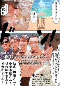 Page 5: 004.jpg | Dark Passion -Shin Babatensei Hen- S-kyu Shitsuki Ojisan no Yabou | View Page!