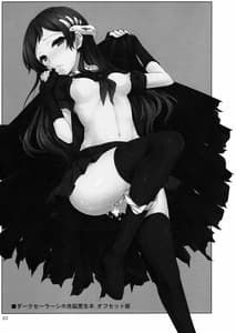 Page 2: 001.jpg | Dark Sailor Shiho Sennou Kousei Hon | View Page!