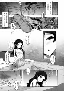 Page 4: 003.jpg | Dark Sailor Shiho Sennou Kousei Hon | View Page!