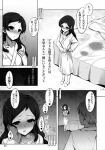 Page 6: 005.jpg | Dark Sailor Shiho Sennou Kousei Hon | View Page!
